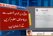 Chairman NAB orders to proceed Investigations against PMLN Khawaja Asif for Money Laundering Charges