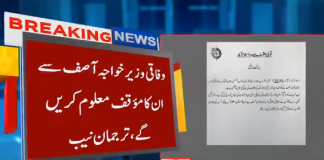 Chairman NAB orders to proceed Investigations against PMLN Khawaja Asif for Money Laundering Charges