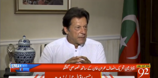 Chairman PTI Imran Khan Exclusive Interview on 92 News HD Breaking Views with Malick