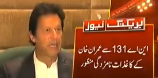 Imran Khan Nomination Papers Accepted