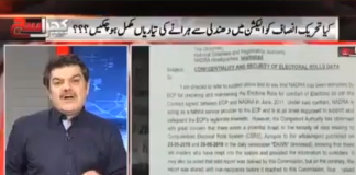 Mubashir_Luqman_about_NADRA_Data_Leak