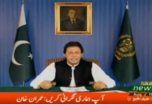 Prime Minister Imran Khan sums up his plans for the nation in his address