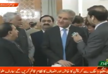 Vice Chairman PTI Shah Mehmood Qureshi Short Talk with PTV News at Aiwan-e-Sadr Islamabad