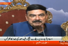 Federal Minister For Railways Sheikh Rasheed Ahmad Press Conference Islamabad (20.08.18)