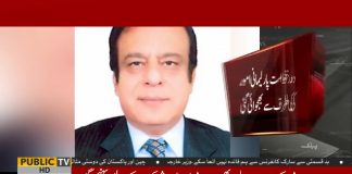 PTI nominates Shibli Faraz for Leader of House in Senate