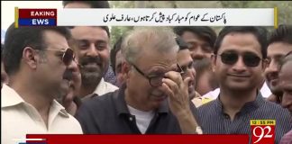 Speaking on his arrival in Karachi PTI nominee for President Dr. Arif Alvi stresses on the need for unity among provinces