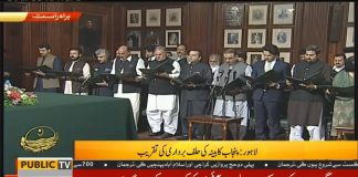 Punjab Cabinet Takes Oath In Governor House (27.08.18)