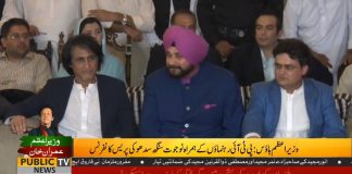 PTI Leaders Faisal Javed Khan, Rameez Raja, Navjot Singh Sidhu & Vikram Singh Press Conference Islamabad