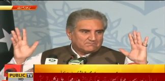 Minister of Foreign Affairs Shah Mehmood Qureshi Press Conference Islamabad (24.08.18)