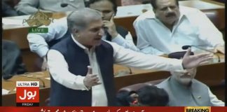 Vice Chairman PTI Shah Mehmood Qureshi Speech National Assembly Islamabad (17.08.18)