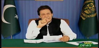 Austerity begins from Prime Minister Imran Khan