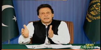 Prime Minister of Islamic Republic of Pakistan Imran Khan Addresses the Nation (19.08.18)