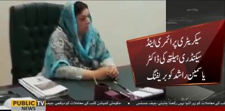 Health Minister Punjab Dr Yasmin Rashid Officially Takes Charge Of Her Responsibilities