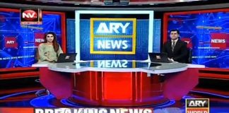 ARY News Report on Prime Minister Imran Khan Address to the Nation (19.08.18)