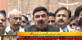 Minister For Railways Sheikh Rasheed Press Conference Lahore (26.08.18)