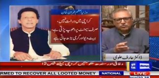 PTI’s Nominated Candidate for President of Pakistan Dr. Arif Alvi Exclusive Talk on Dunya News