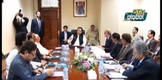 PTV News Report on Prime Minister Imran Khan briefing at Ministry of Interior Islamabad (27.08.18)