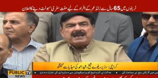 Minister For Railways Sheikh Rasheed Media Talk (30.08.18)