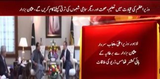 British High Commissioner Meets CM Punjab Usman Buzdar