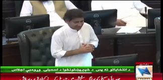 KP Senior Minister and Minister for Tourism Atif Khan Speech Khyber Pakhtunkhwa Assembly (30.08.18)