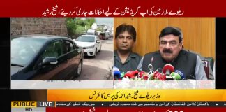 Minister For Railways Sheikh Rasheed Press Conference (25.08.18)