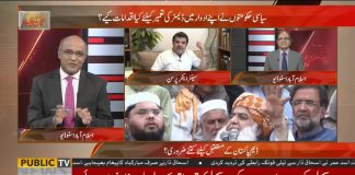 Mubasher Lucman Lashes Out At Maulana Fazal Ur Rehman