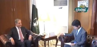 Japan Kazuyuki Nakane pays a courtesy call on Minister of Foreign Affairs Shah Mehmood Qureshi in Islamabad (31.08.18)