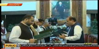 KP Cabinet Takes Oath At Governor House Peshawar (29.08.18)