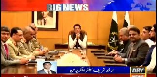 Prime Minister Imran Khan Becomes First PM To Preside Over Meeting In GHQ