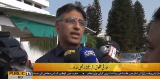 No Changes Are Being Made To Currency Notes - Asad Umar (27.08.18)