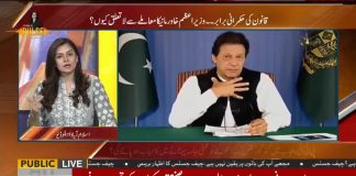 PM Imran Khan Has Serious Life Threats, Anchor Saadia Afzaal Reports Through Credible Sources