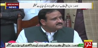 Chief Minister of Punjab Sardar Usman Buzdar Press Conference Lahore (22.08.18)