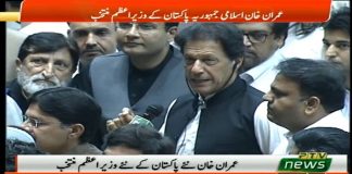 Prime Minister Of Islamic Republic of Pakistan Imran Khan Speech National Assembly of Pakistan Islamabad (17.08.18)