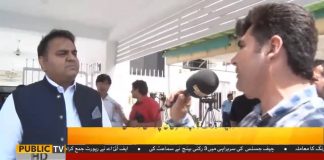 Federal Minister For Information & Broadcasting Fawad Chaudhry Exclusive Talk With Public News (28.08.18)