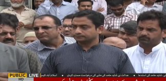 Khurrum Sher Zaman Media Talk Karachi (28.08.18)