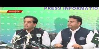 Chaudhry Fawad & Malik Amin Aslam Press Conference Islamabad (28.08.18)