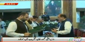 PTV News Report of Khyber Pakhtunkhwa Cabinet Oath Ceremony