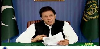 PM Imran Khan shares Hazrat Umar R.A episode