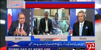 Senior Anchorperson's Rauf Klasra & Amir Mateen Exposed Nawaz Sharif Lies about Expense (21.08.18)