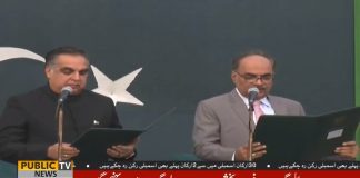 Imran Ismail Takes Oath As Governor Sindh (27.08.18)