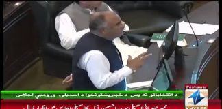 PTI Nominated Governor Khyber Pakhtunkhwa Shah Farman Speech Khyber Pakhtunkhwa Assembly (30.08.18)