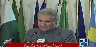 Pakistan's Foreign Minister Shah Mehmood Qureshi, First Media Talk (20 Aug, 2018)