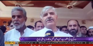 KP Chief Minister Mahmood Khan Short Exclusive Talks With Public News (23.08.18)