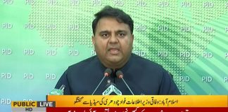 Information Minister Fawad Chaudhry Qureshi Press Conference Islamabad (24.08.18)