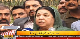 Punjab Health Minister Dr. Yasmin Rashid Media Talk (27.08.18)