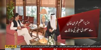 Ambassador of Saudi Arabia to Pakistan H.E. Mr. Nawaf Saeed Al Maliky calls on Prime Minister Imran Khan