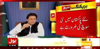 Imran Khan on Debts