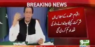 Not 40 But Only 4 People Are Allowed To Go To United Nations Assembly – PM Imran Khan