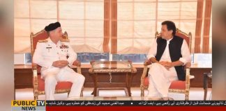 Naval Chief Zafar Mahmood Meets Prime Minister Imran Khan