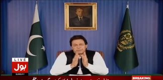 Prime Minister Imran Khan Vission for Pakistan